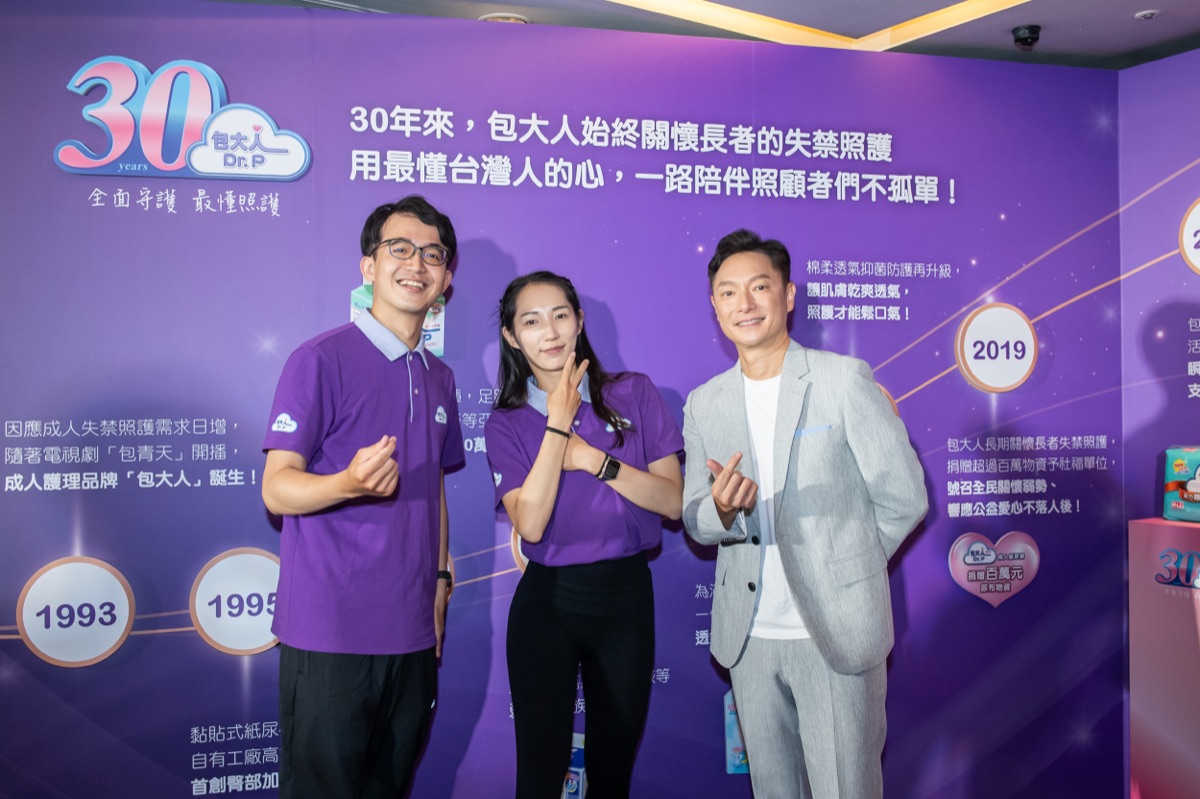 包大人 30 週年品牌記者會